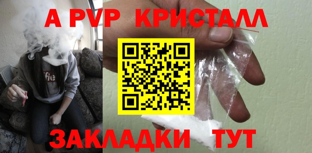 Alfa_PVP  A-PVP кристаллы  Вход с VPN  A-PVP крисы CK  Сыктывкар 