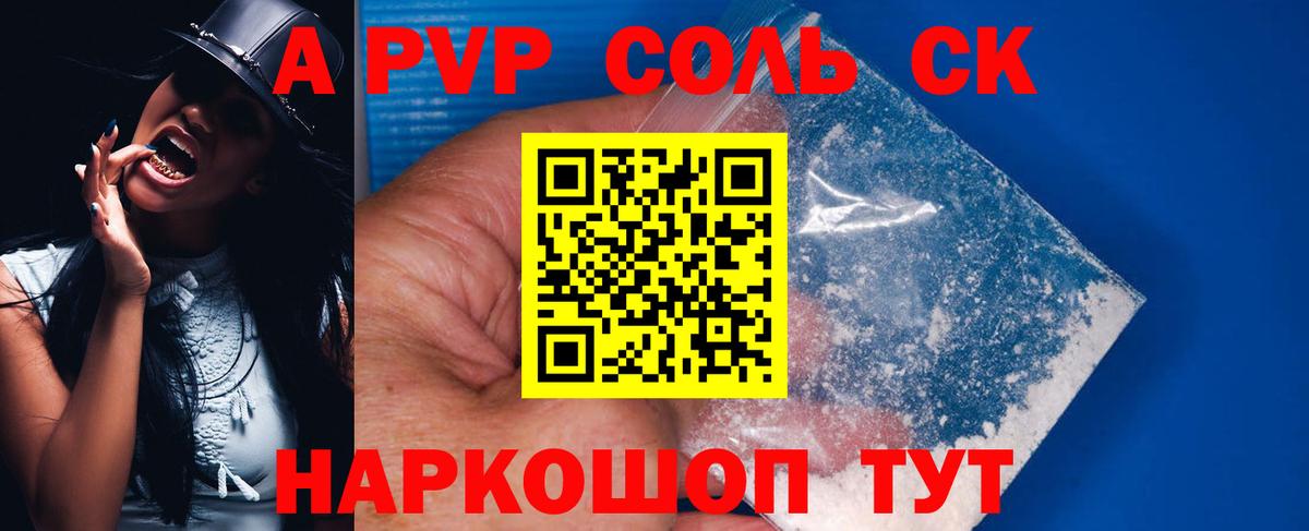 Альфа ПВП Crystall Сыктывкар