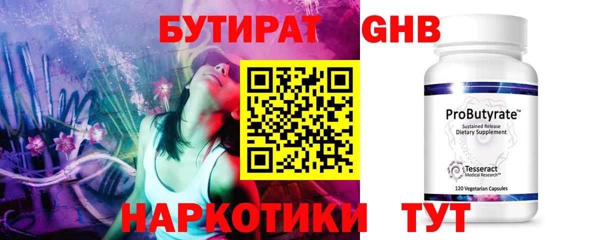 Бутират  Бутират оксана  Вход с VPN  Сыктывкар 