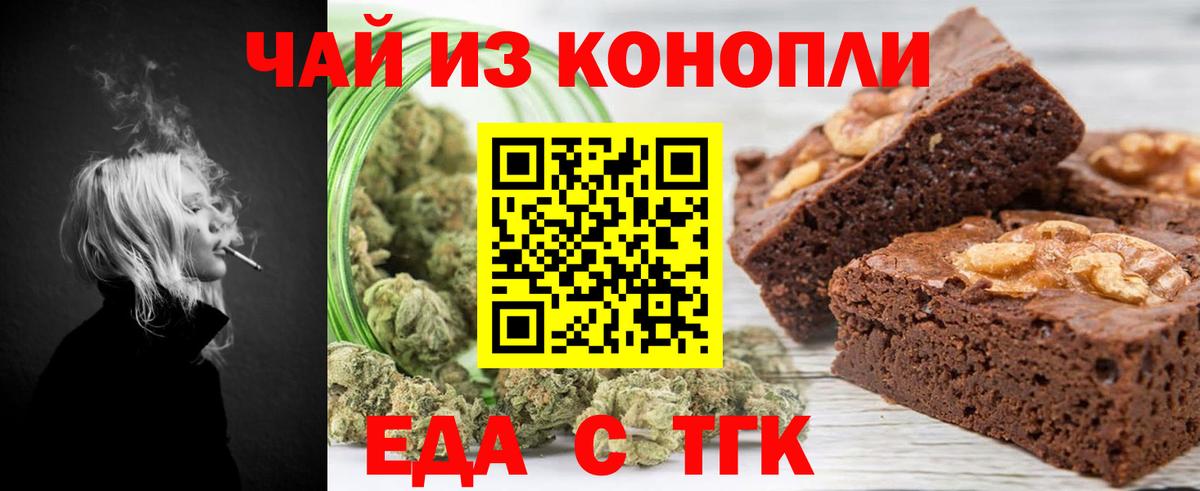 Сыктывкар  Печенье с ТГК конопля  Вход с VPN 