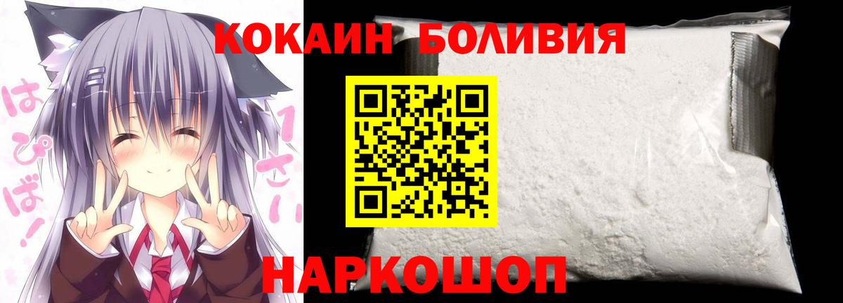 Сыктывкар  закладка  COCAIN 97%  Вход с VPN  Кокаин Перу  Cocaine 