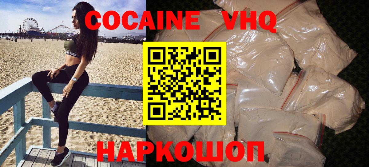 COCAIN Fish Scale Сыктывкар