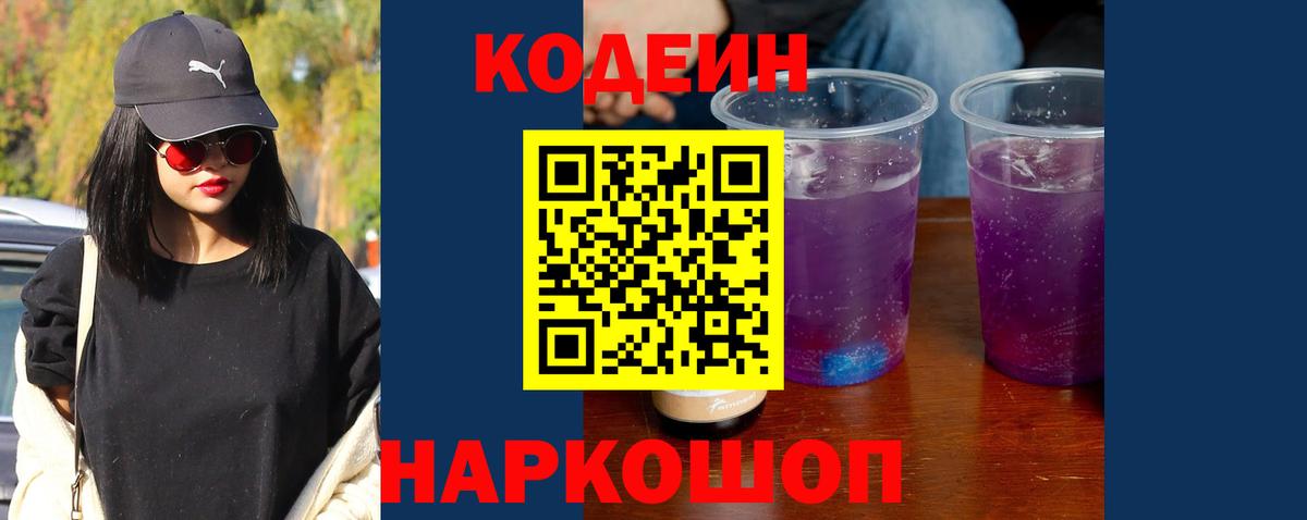Кодеиновый сироп Lean напиток Lean (лин)  Вход с VPN  Codein напиток Lean (лин)  Сыктывкар 