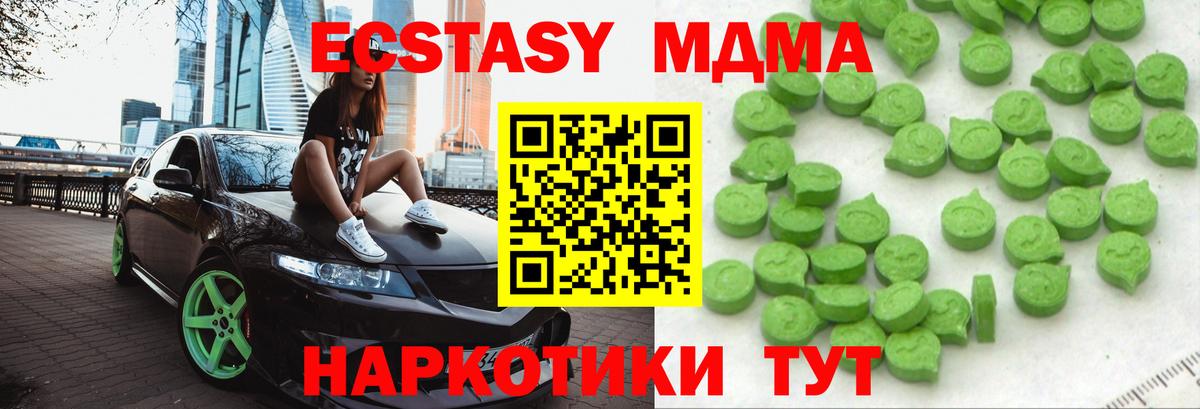 Ecstasy MDMA  Вход с VPN  Ecstasy 250 мг  Сыктывкар 