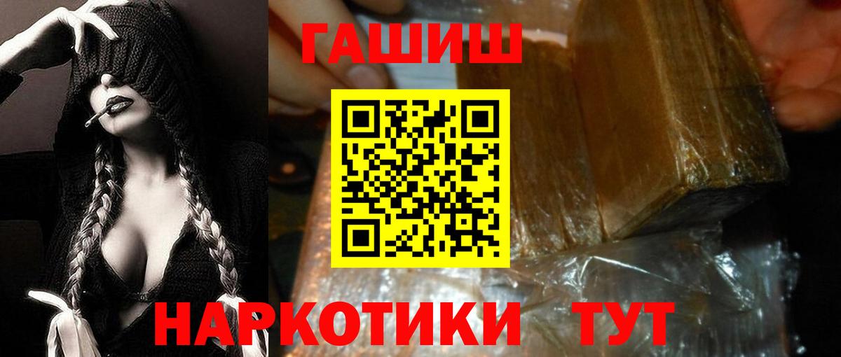 ГАШ гашик Сыктывкар