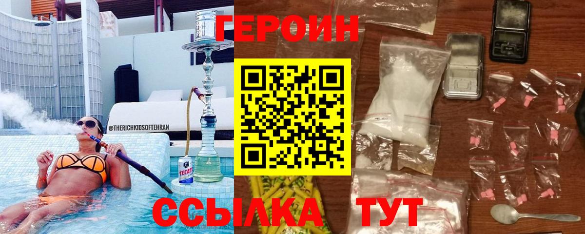 Сыктывкар  Героин афганец  Вход с VPN 