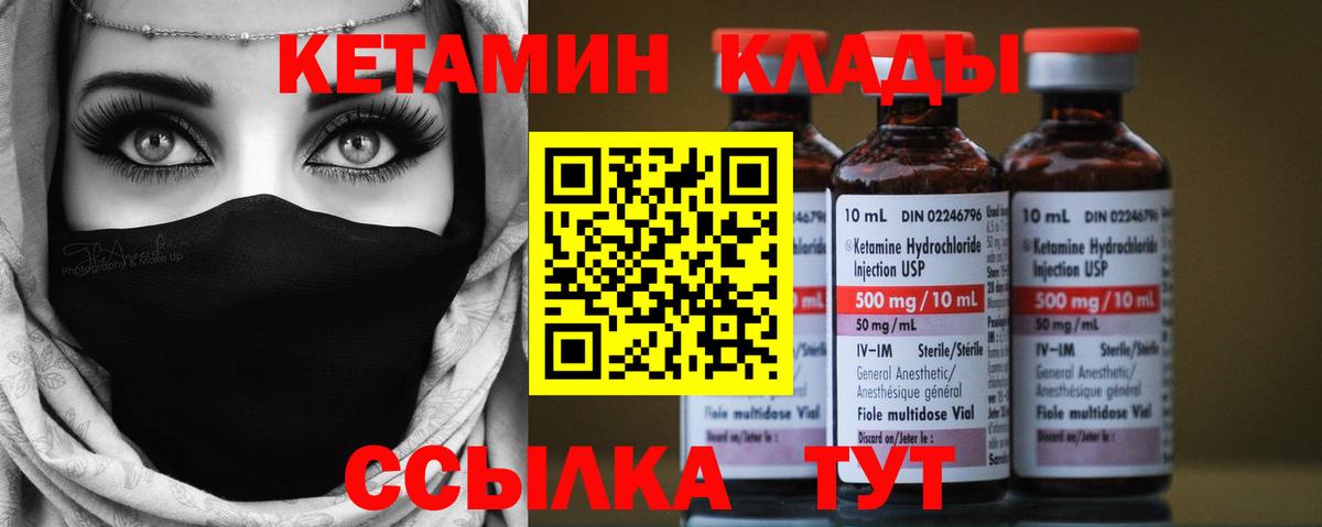 Кетамин ketamine Сыктывкар