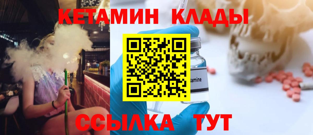 Сыктывкар  Кетамин ketamine  Вход с VPN  mega tor  Кетамин VHQ 