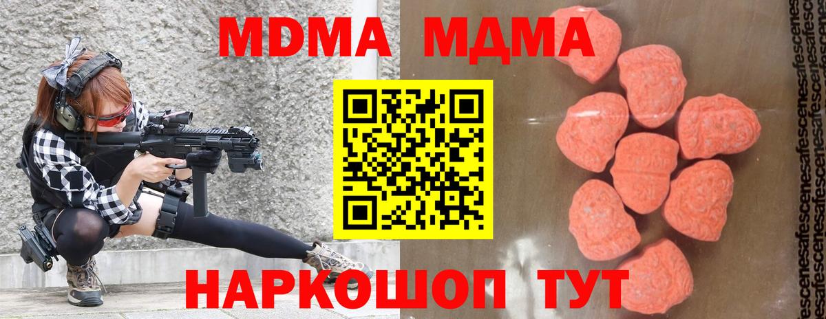 MDMA  МДМА молли  МДМА молли  Вход с VPN  Сыктывкар 