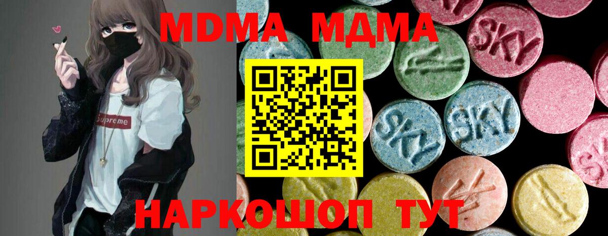 MDMA VHQ Сыктывкар