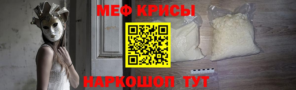 МЕФ мука  МЯУ-МЯУ  Вход с VPN  Сыктывкар  МЯУ-МЯУ мяу мяу 