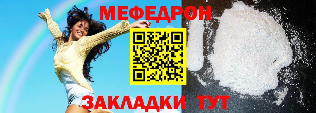 Мефедрон Сыктывкар