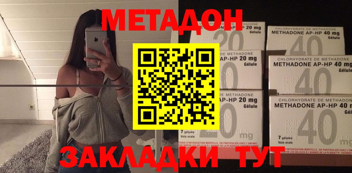 Метадон белоснежный  Метадон белоснежный  hydra как зайти  Сыктывкар  Вход с VPN 