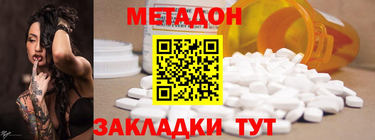 Метадон VHQ Сыктывкар