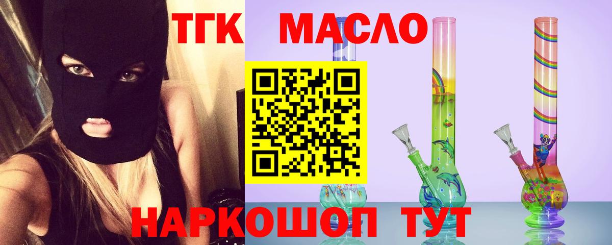 ТГК гашишное масло  Вход с VPN  Дистиллят ТГК концентрат  Сыктывкар 